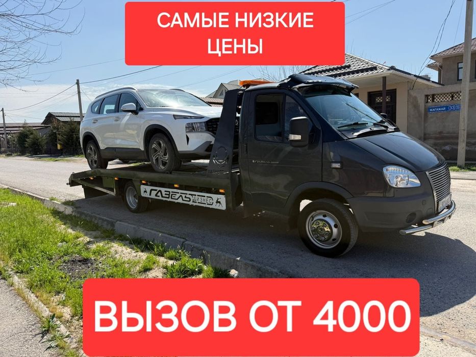 Эвакуатор, шымкент