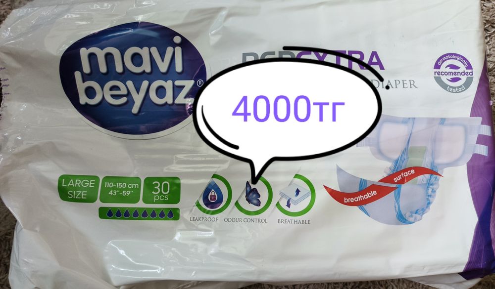 Продам памперсы ,