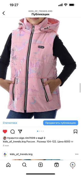 Жилетки  для девочек