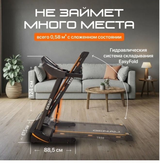 Продам беговую дорожку.