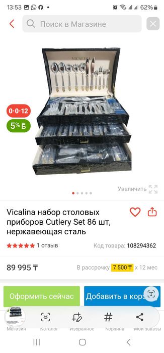 Столовые приборы от Vicalina