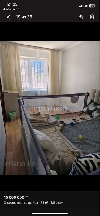Продам 3 комнатную квартиру срочно.