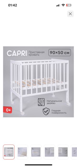 Продам кроватку 90*50 томикс