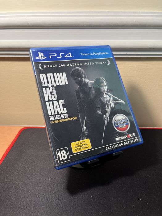 The last of us PS4