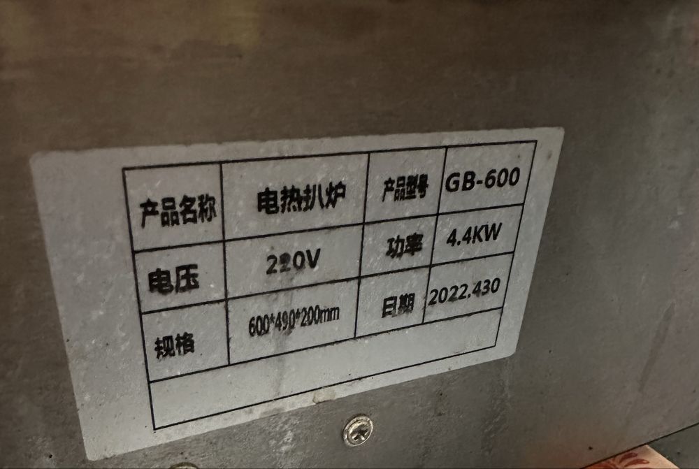 Жарочная поверхность