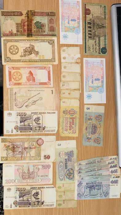 Старые купюры