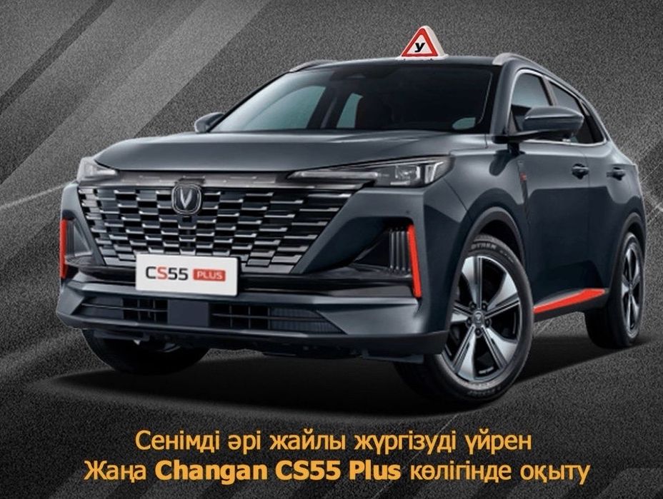 Автоинструктор, вождение город Актобе