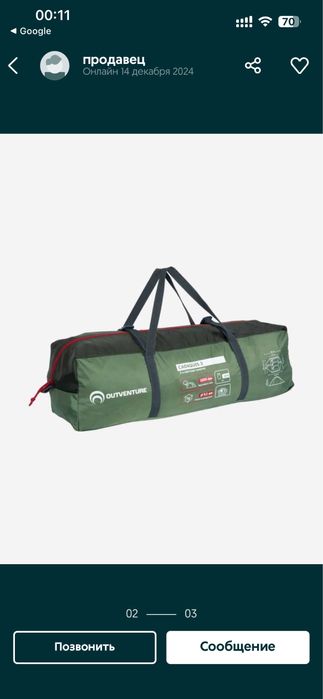 Продам палатку летняя Оутвентчер