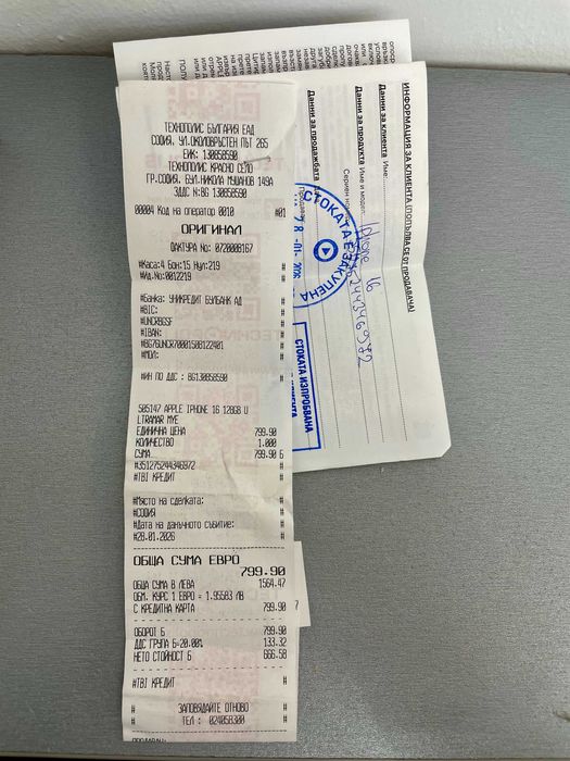 Нов iPhone 16 128GB с гаранция