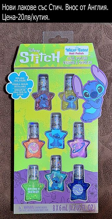 Нови комплекти детски лакове, внос от Англия, цени на снимките