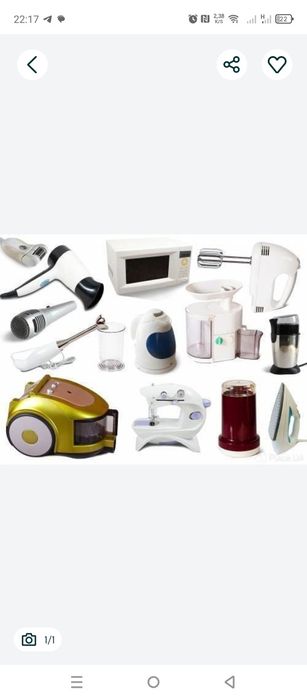 Ремонт мелкой бытовой техники.