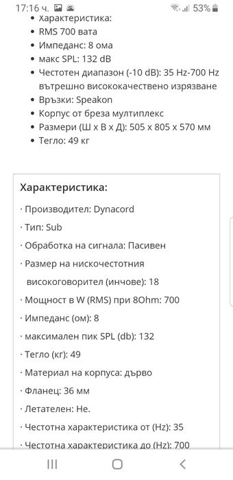 Тонколони 4бр-Рак за 6бр.усилватели