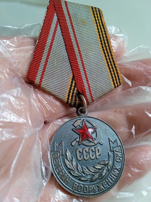 Медал Ветеран на Въоръжени сили на СССР