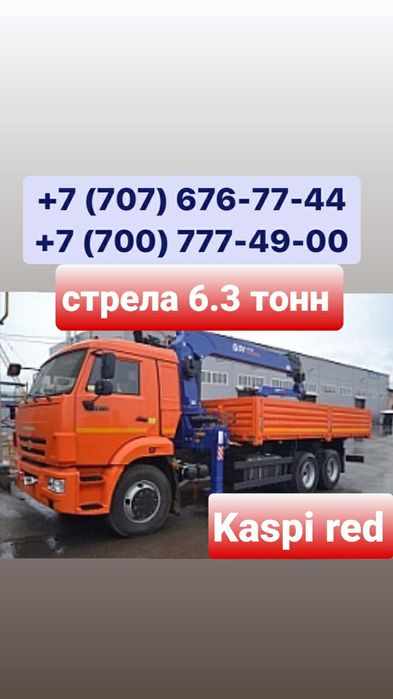 Услуги манипулятора недорого