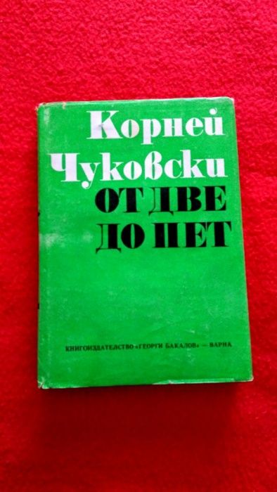 Намаление! Книги и учебници по психология