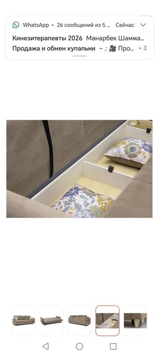 Продам диван прямой, цвет кофе