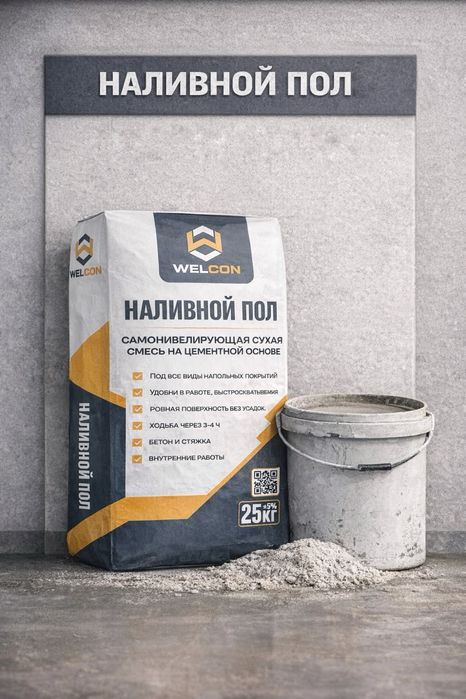 Стройсмеси от производителя | Оптом и в розницу | Ташкент