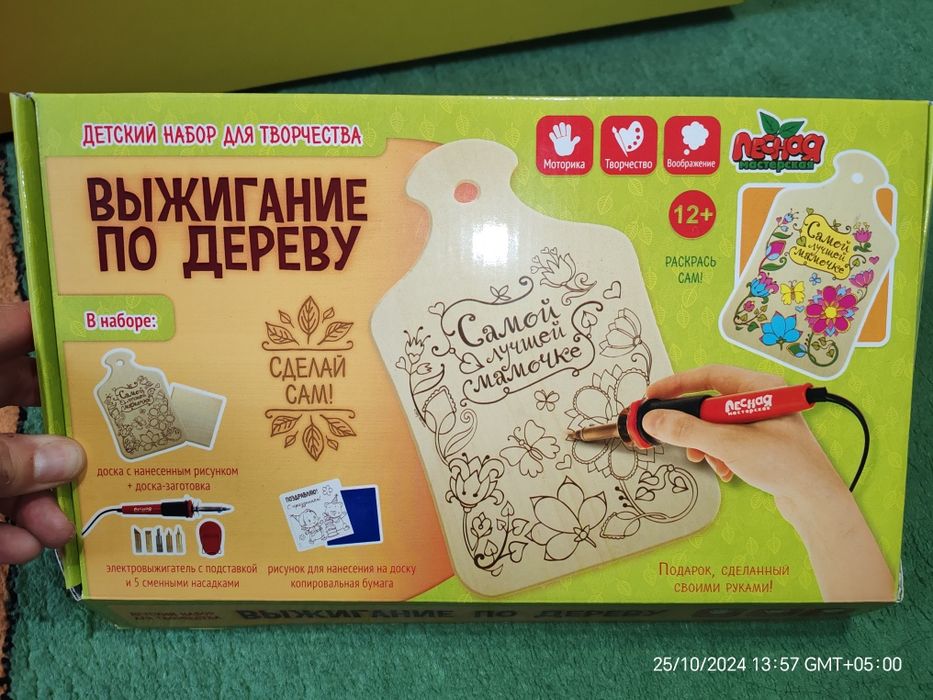 набор досточек для выжигания