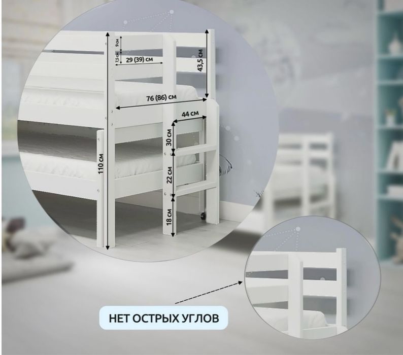 Кровать двухярусная