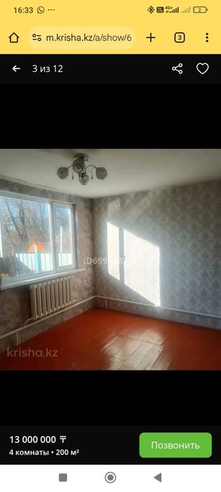 продам дом срочна