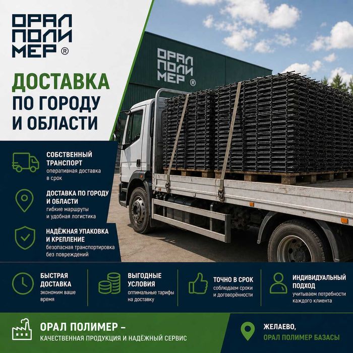 Кладочная сетка / Құрылыс торы