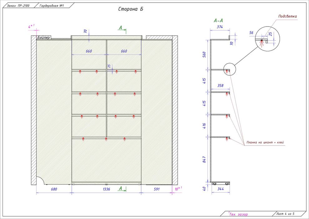 Технолог корпусной мебели, Базис мебельщик, PRO100