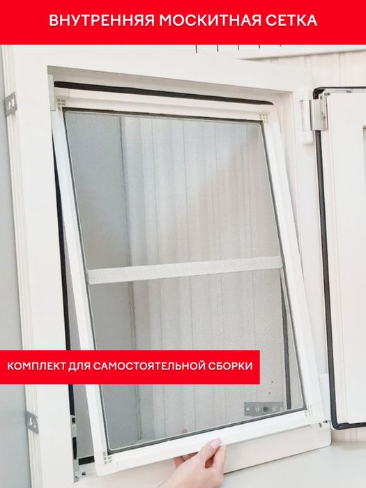 Москитные сетки наружные и внутренние