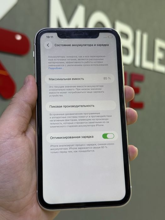 iPhone 11 128 GB | Mobile Zone