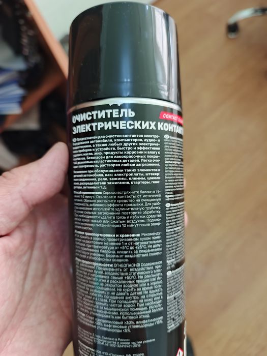 Продам очиститель электроконтактов