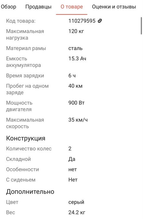 Продам Электросамокат Ninebot KickScooter MAX G2