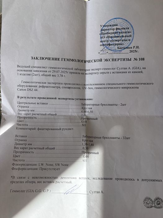 Продам серьги-пуссеты ЭПЛ с бриллиантами