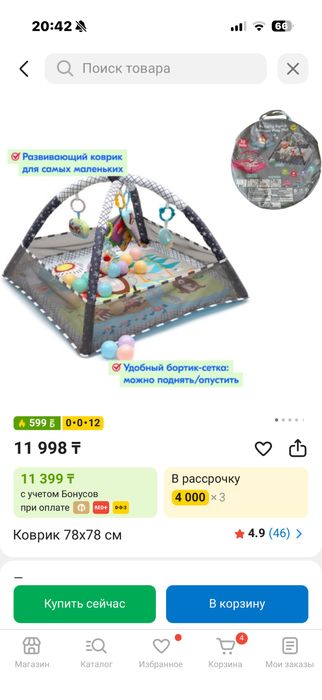 Игрушка развивашка