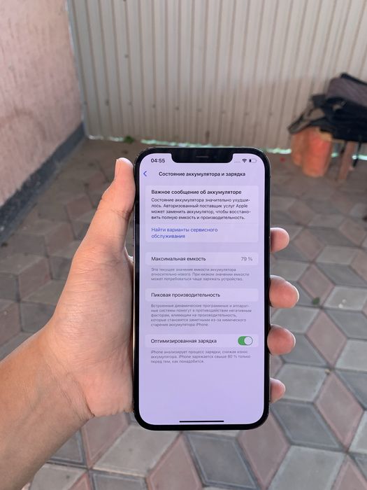 iPhone 12 Pro Max.