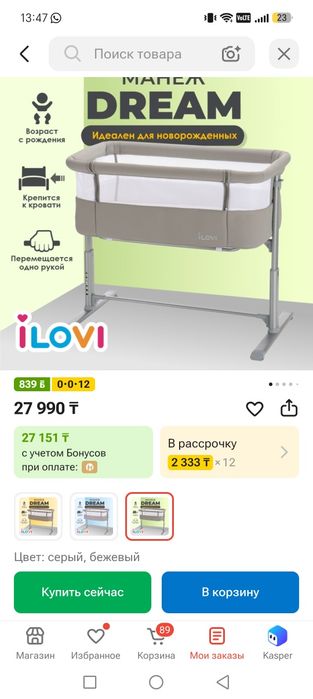 Кроватка для новорожденных