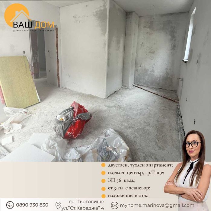 Продава се Двустаен апартамент в Търговище, Център - 56 кв.м за 1339 €/кв.м - Снимка #1