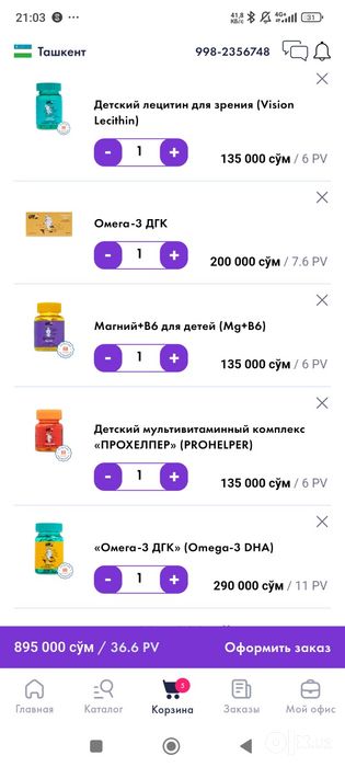 Детские витамины NL | Омега-3 | Магний B6 | Для зрения