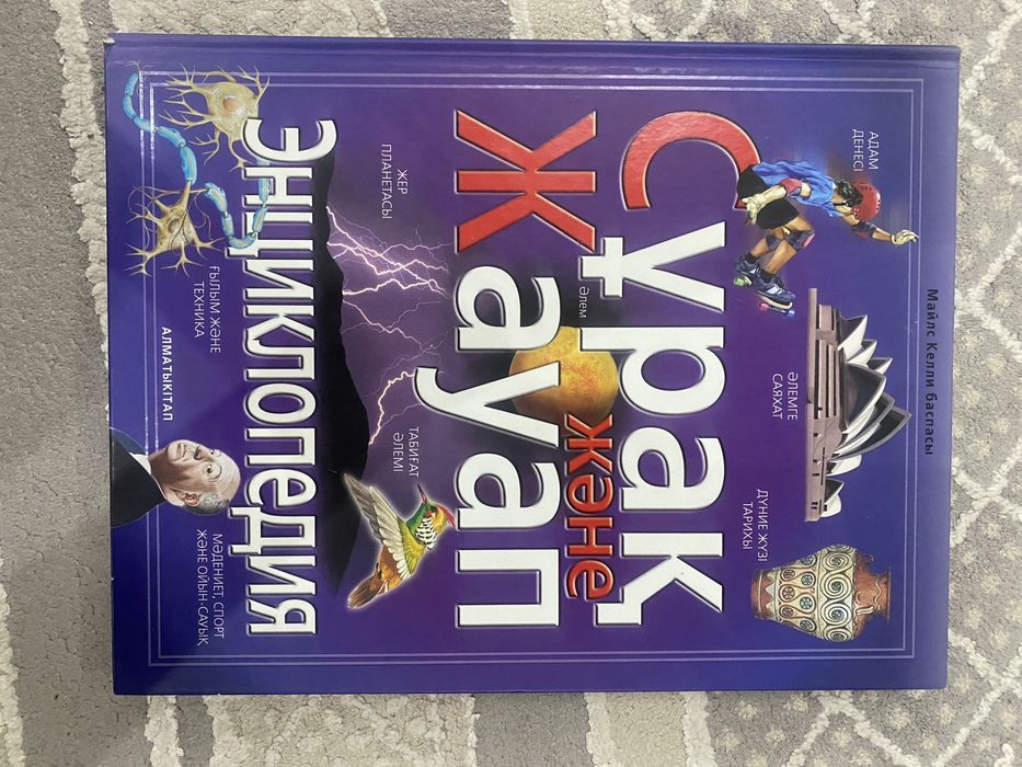 Энциклопедии для детей