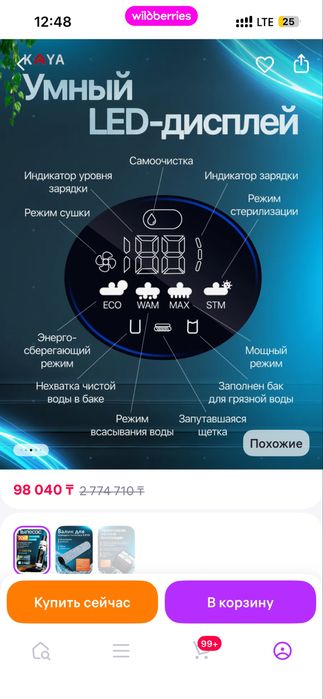 Продам моющий пылесос