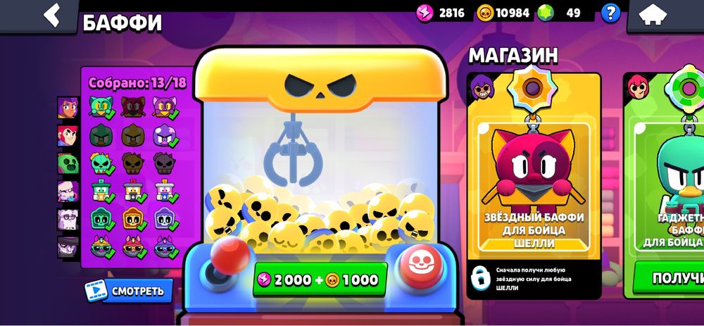 Аккаунт бравл старс