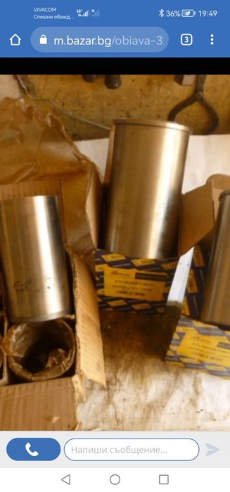 Цилиндрови втулки (Ризи)