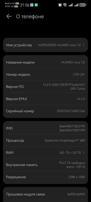Huawei Nova 12i, 8g/128