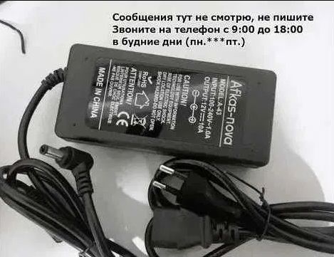 на компьютер для моно-блока, на терминал ~ блок питания