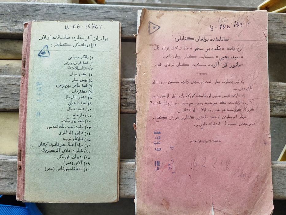 Антикварные книги