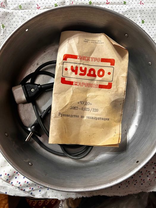 Продам "Чудо-печь" советскую