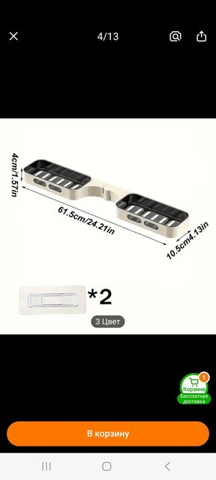 Полочка  и для вешалка для ванны