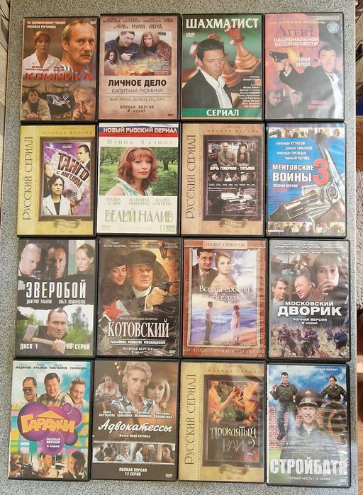 DVD диски.Российские сериалы