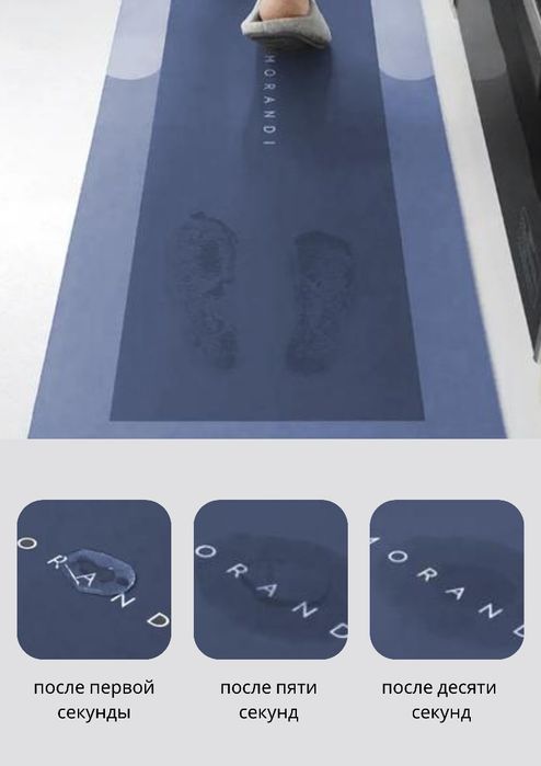 Набор ковриков не скользящие 2 шт