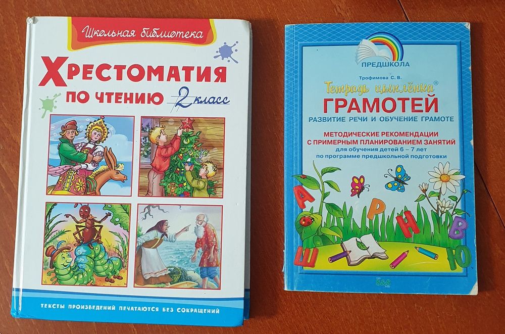 Книги для детей разные за все