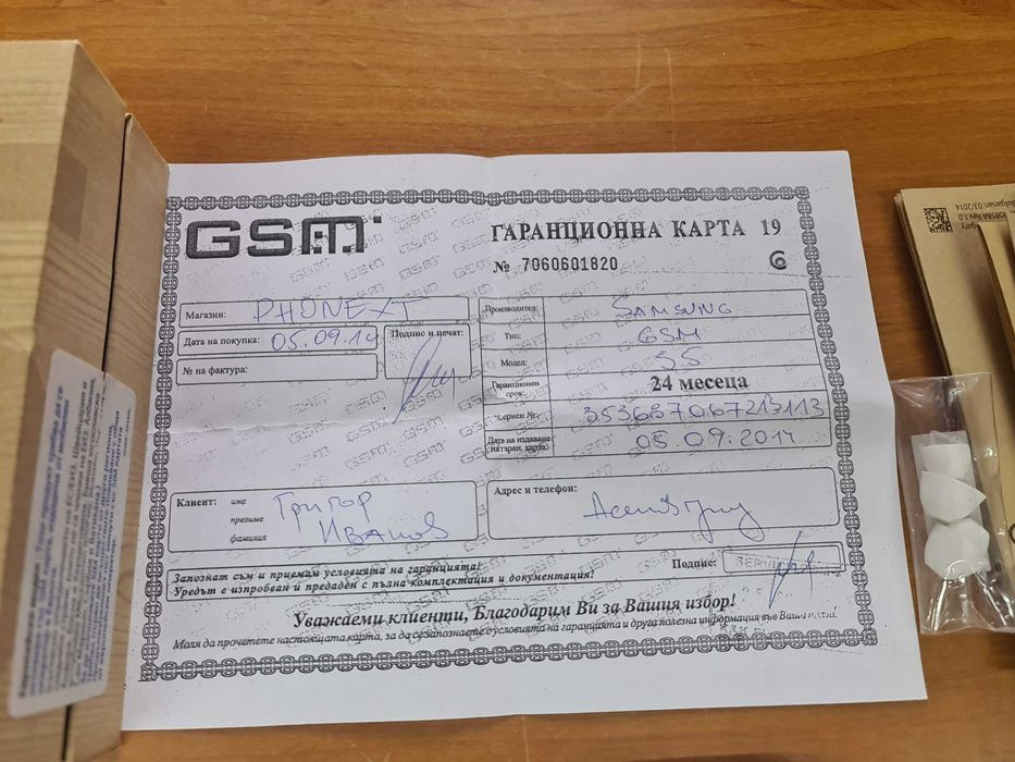 Samsung Galaxy S5 Пълен комплект Спукано стъкло