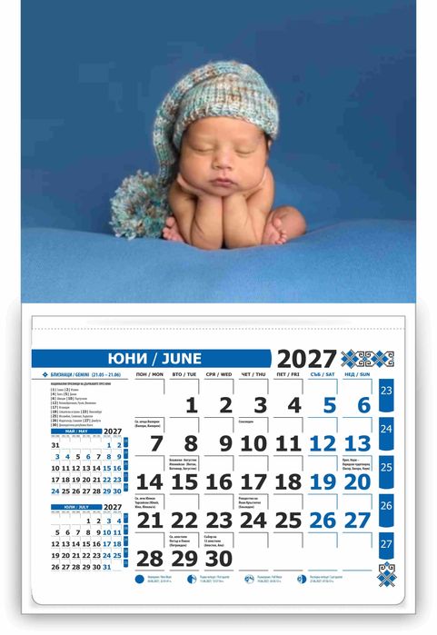 календар 2027 с Ваша снимка